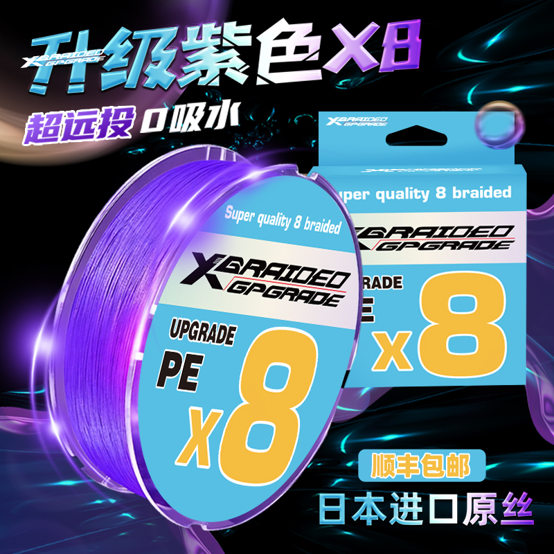 鱼线路亚线8编pe线紫色