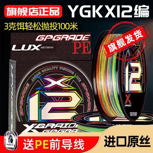 日本进口原丝ygkx12编pe线路亚