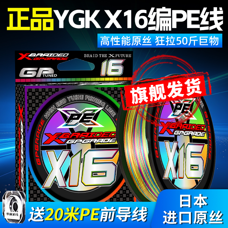 YGKX16编远投pe线路亚打黑
