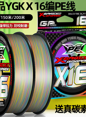 日本进口原丝鱼线pe线X16编打黑远投pe线路亚耐磨强拉力远投锚鱼