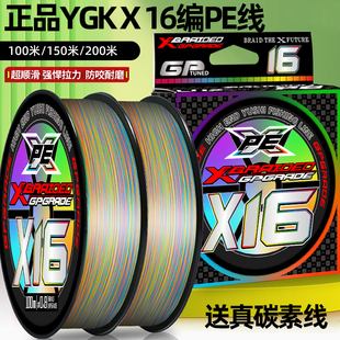 鱼线pe线X16编打黑远投pe线路亚耐磨强拉力远投锚鱼打黑大力马线