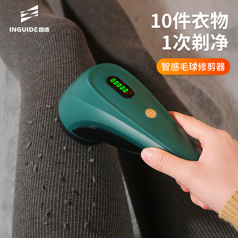 剃毛机衣物修剪器充电动式刮去粘除吸毛毛衣服起打取削递毛球神器