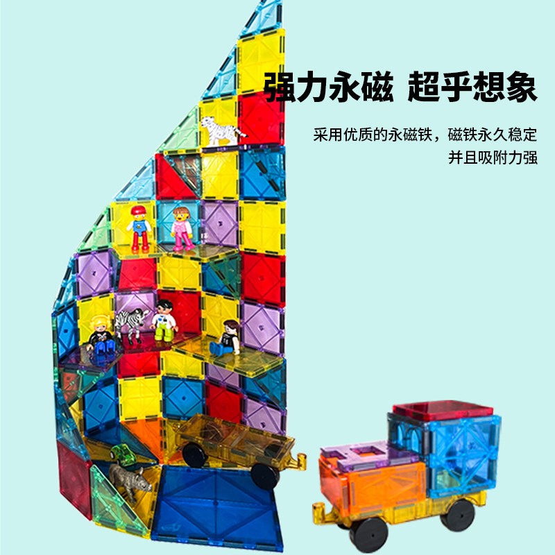 彩窗磁力片儿童益智玩具百变拼图积木拼装强磁性男孩女孩节日礼物