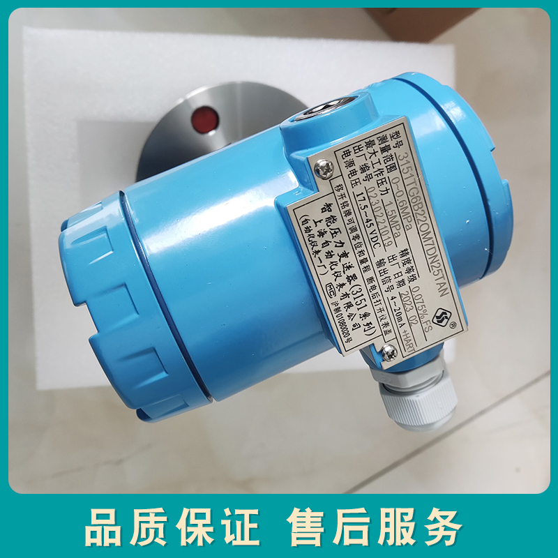 3151/3351/3851GP/DP单晶硅差压 压力变送器HART 单双法兰液位计