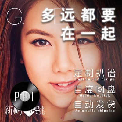 多远都要在一起 萨克斯谱单簧管长笛小提琴扒谱服务皮皮萨克斯