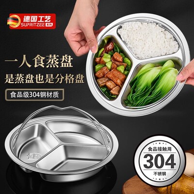 三格蒸盘不锈钢电饭煲内蒸笼分格婴儿宝宝辅食蒸盘电饭锅蒸格蒸碗