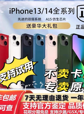 Apple/苹果 iPhone 14/Plus/13/12/11原装15全网通无锁