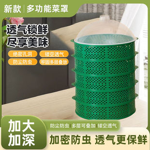 镂 框 空菜罩多层剩饭菜收纳架饭罩家用餐桌盖菜碗透明遮尘防蚊虫