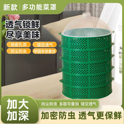 镂-空菜罩多层剩饭菜收纳架饭罩家用餐桌盖菜碗透明遮尘防蚊虫-框