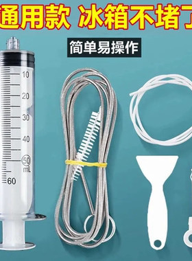【19.9到手5件套】冰箱疏通器 清洗排水孔管道堵塞疏通工具-l