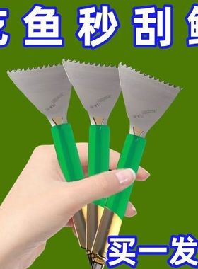 不锈钢鱼鳞刨工具厨房家用款刮鱼鳞器手动打鱼刀厨房去鱼鳞鱼鳞刨