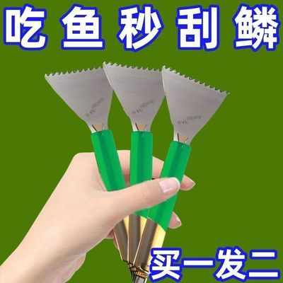 不锈钢鱼鳞刨工具厨房家用款刮-鱼鳞器手动打鱼刀厨房去鱼鳞鱼-框