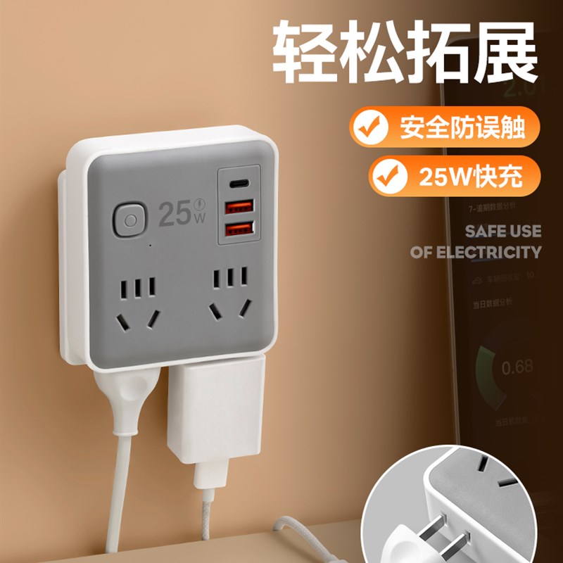 86型超薄转换器插座多功能无线扩展插排面板NUSB25瓦快充多孔位