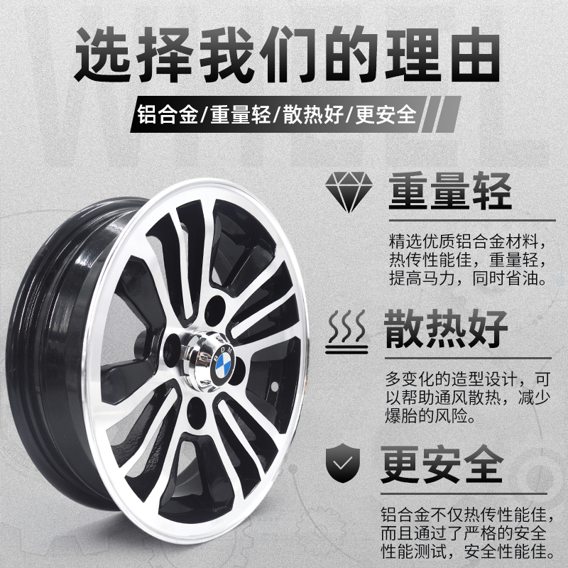 电动三轮铝钢圈40j0-12铝合金350-12四轮汽车后轮毂450-12前碟刹