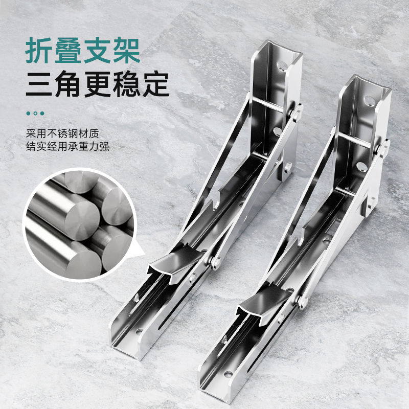 304不锈钢墙上可折叠活动伸缩隔板置物架三角架层U板托架直角支架