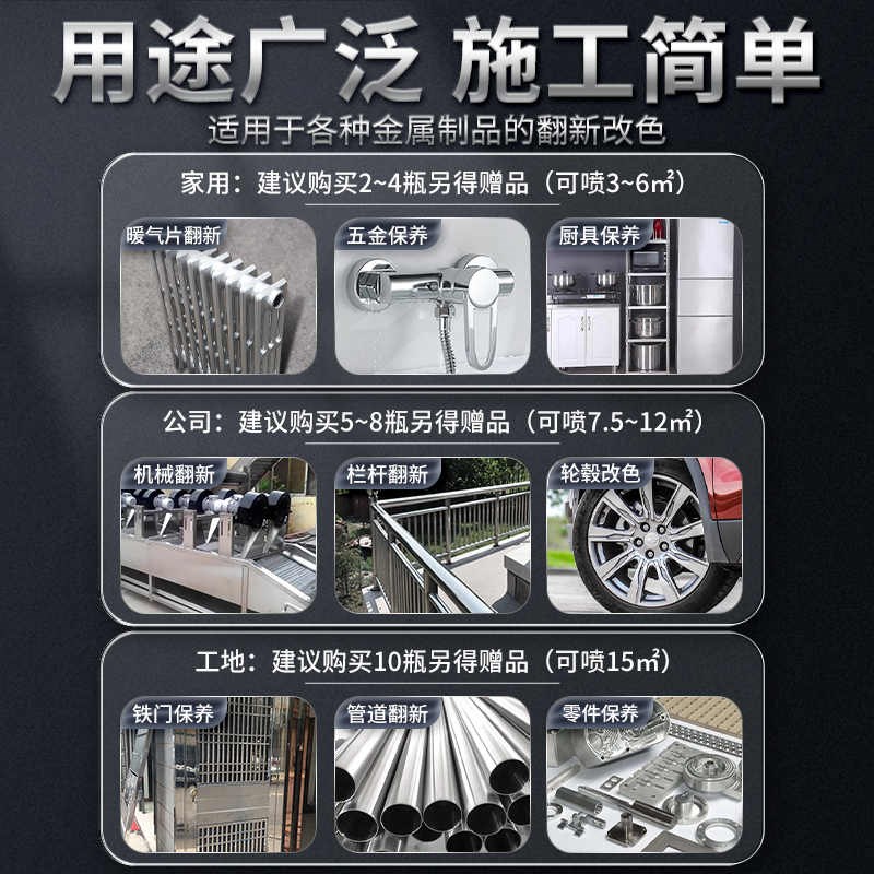 自喷漆镀铬自动手摇不锈钢镀锌电E镀银色油漆罐金属防锈漆汽车