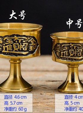 招财进宝纯铜供水杯供佛r杯圣水杯财神关公供酒杯茶杯财神酒杯摆
