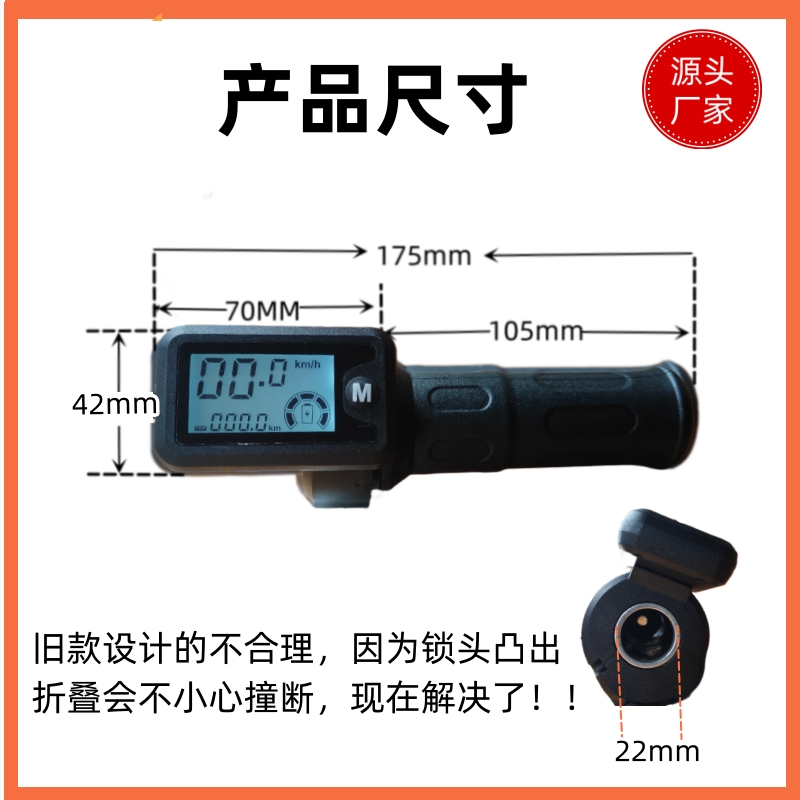 摺叠代驾车油门调速转把48V电动脚踏车把手NJFC啓动乐Extra哈豹手