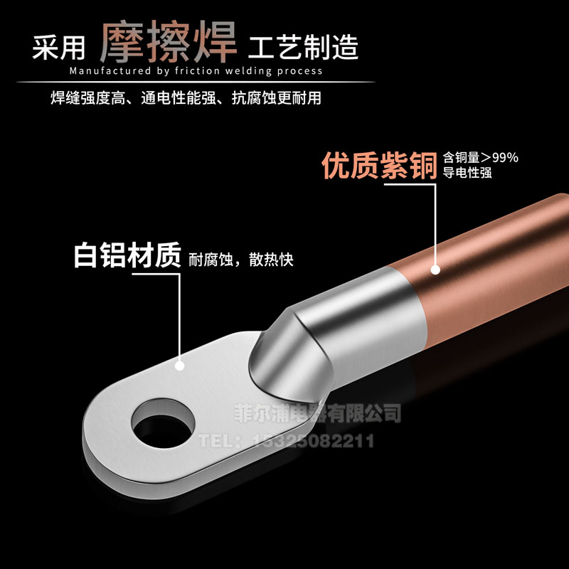 DLT铝铜鼻子上铝下铜倒反铜线铜铝过渡DLT-1I6/25/35/50线耳鼻接