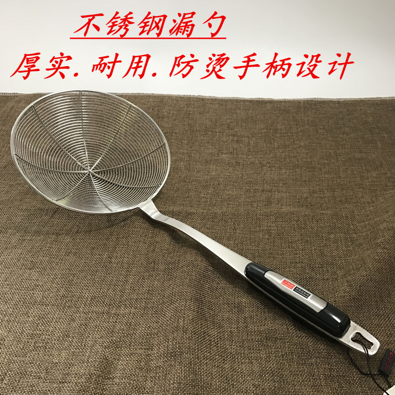 加深加厚加粗火锅勺油炸漏勺不锈钢滤网大漏勺粉丝篱麻Z辣烫漏线