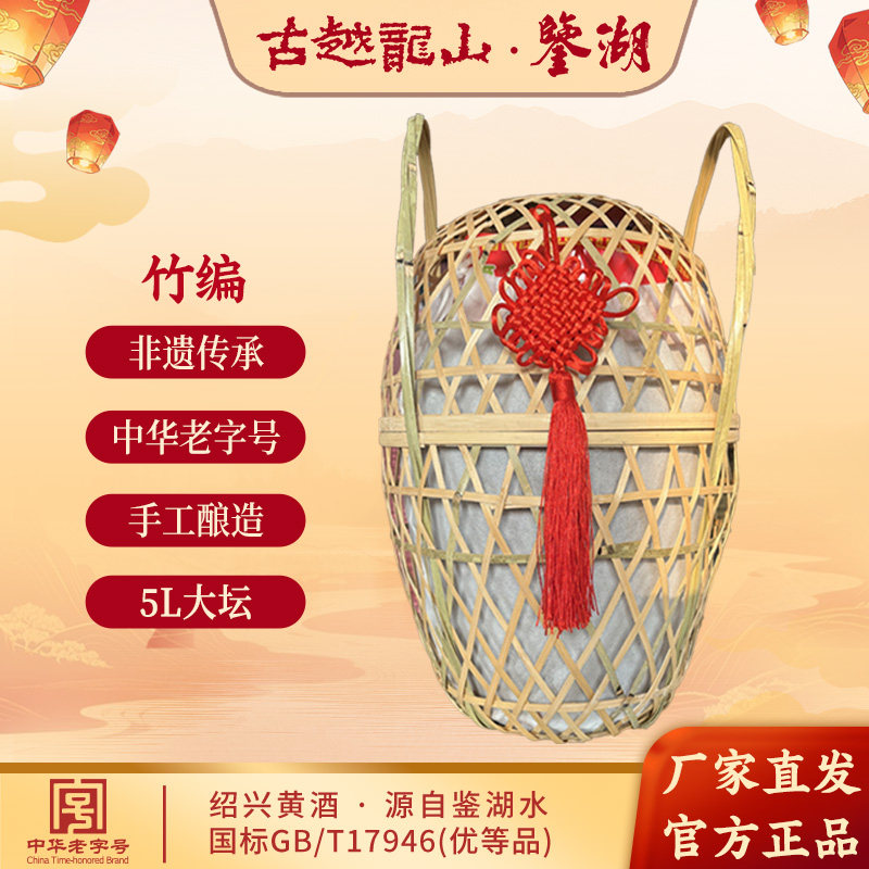 古越龙山绍兴黄酒鉴湖十年陈冬酿花雕老酒10斤加饭酒坛装手工黄酒