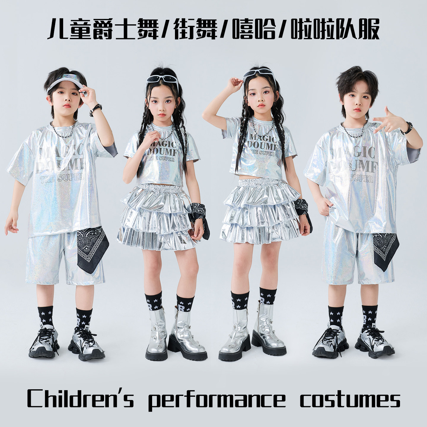 六一儿童啦啦队演出服小学生运动会开幕式班服街舞嘻哈舞蹈表演服