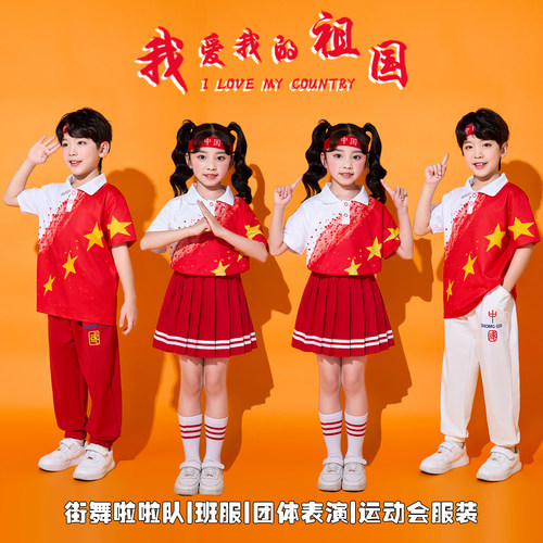 儿童啦啦队演出服装小学生运动会