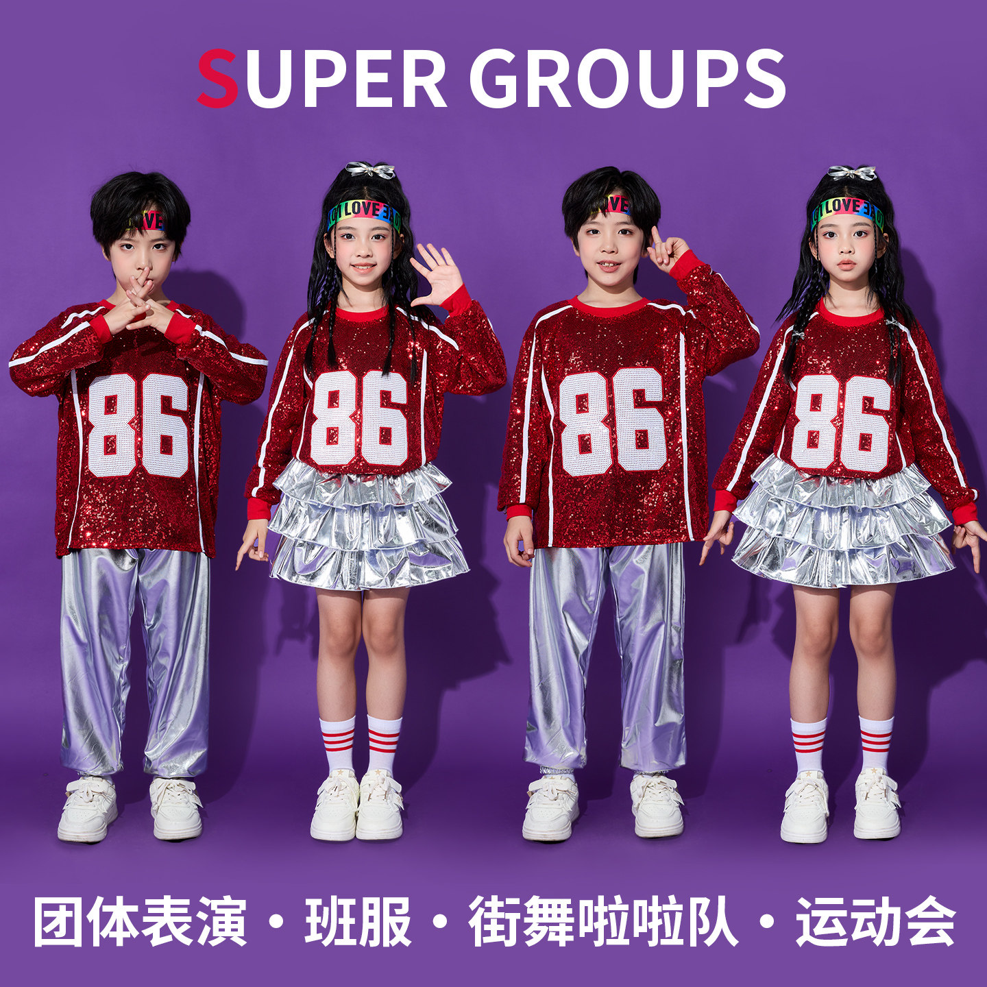 儿童街舞爵士舞套装女团舞蹈服装