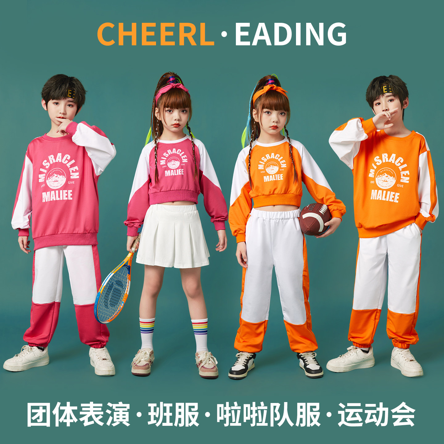 儿童啦啦队演出服新款幼儿园运动会开幕式小学生街舞爵士舞表演服