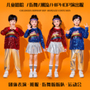 儿童啦啦队演出服小学生运动会开幕式 班服幼儿园亮片爵士舞表演服