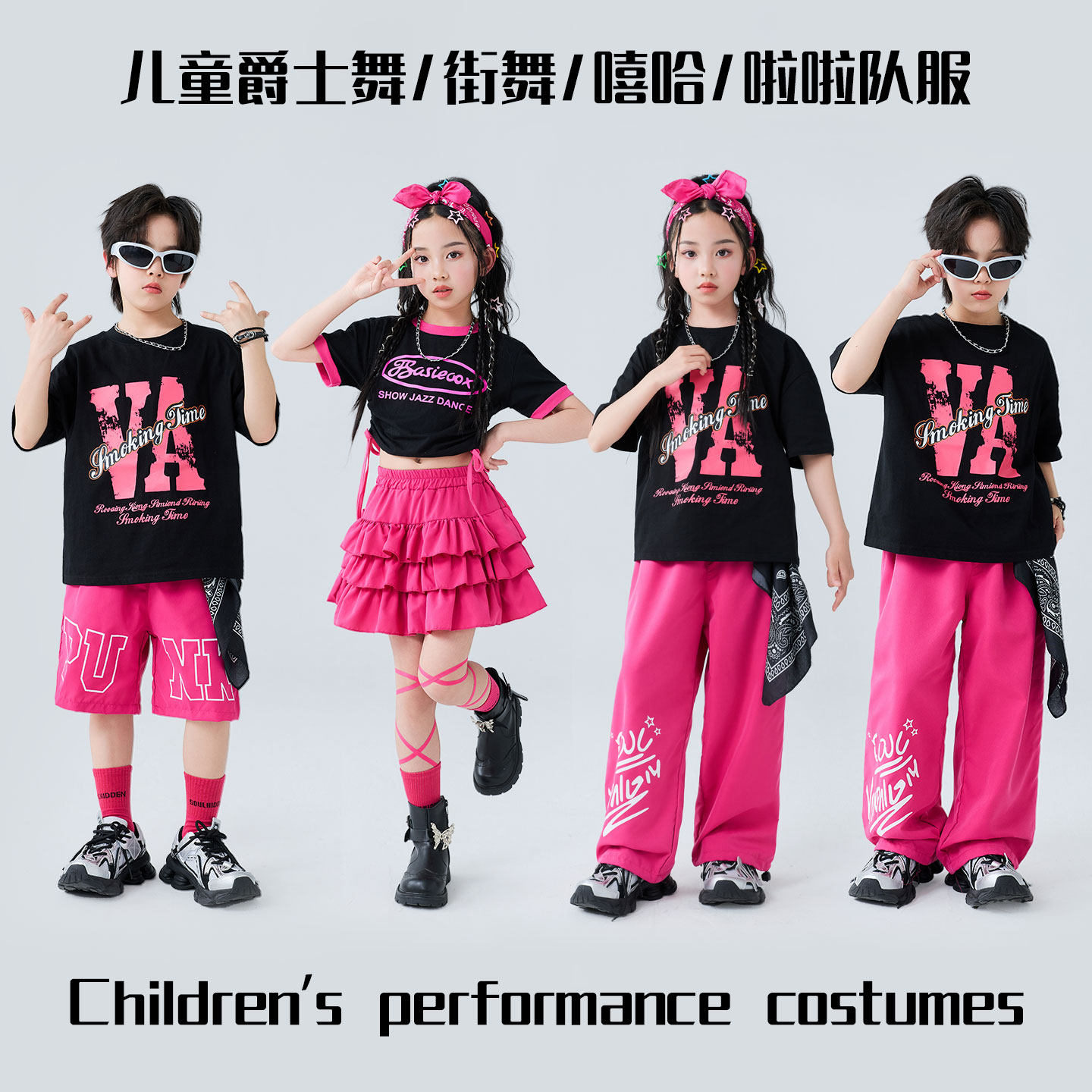 六一儿童啦啦队演出服小学生运动会开幕式女团街舞爵士舞表演班服