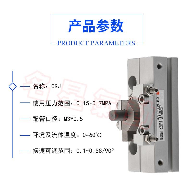 新款齿条齿轮微型式微型摆台摆动气缸crjb05/90/180小型旋转气缸