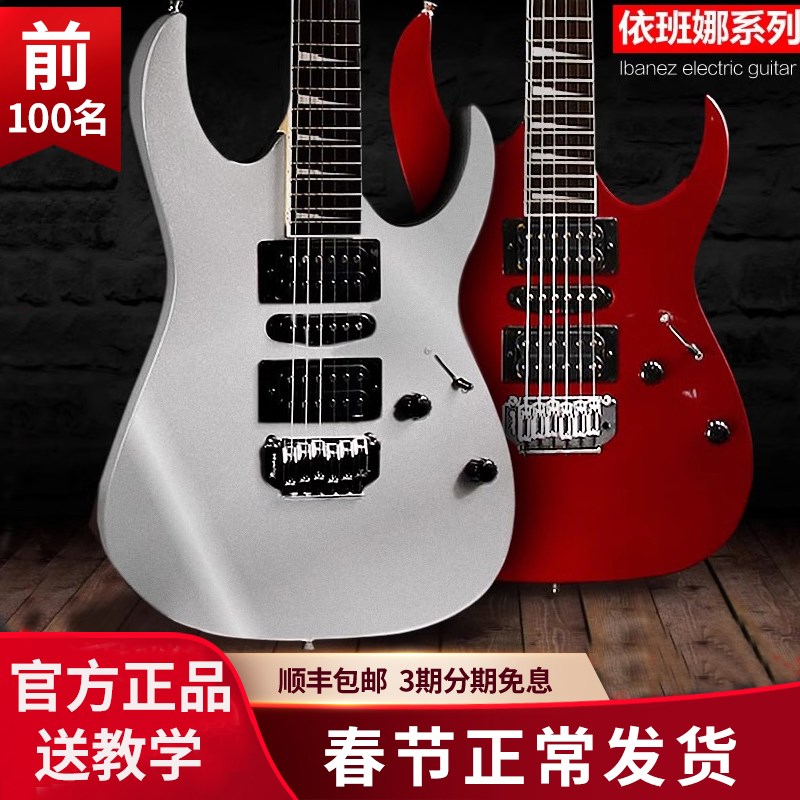 Ibanez依班娜GRX40电吉他GRX70QA吉他GRG170入门初学者套装GRG121