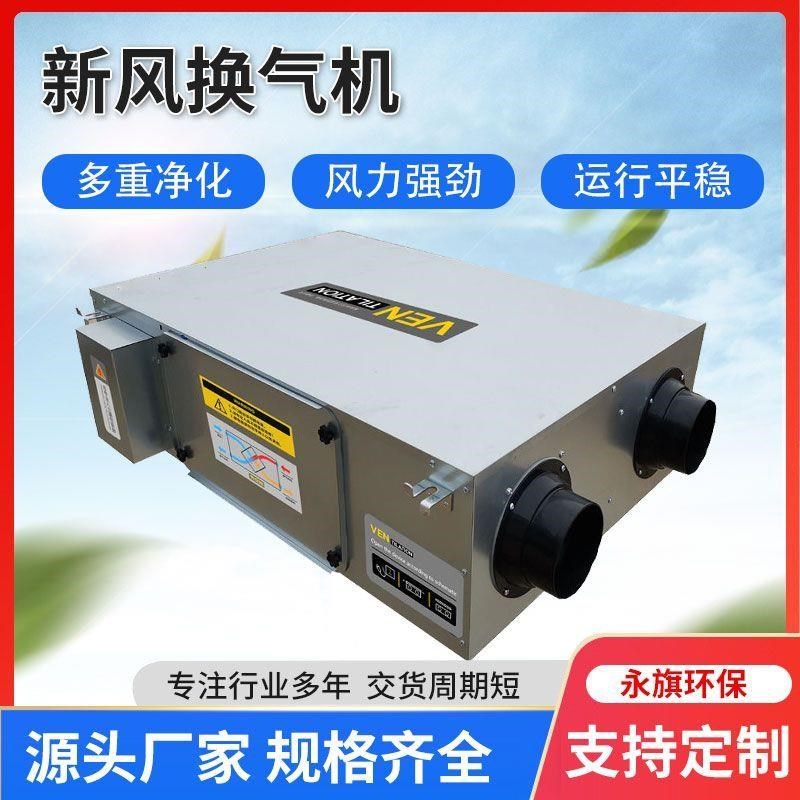 新风系统商用全热交换新风换气机家用双向流空气净化器环保风厂家