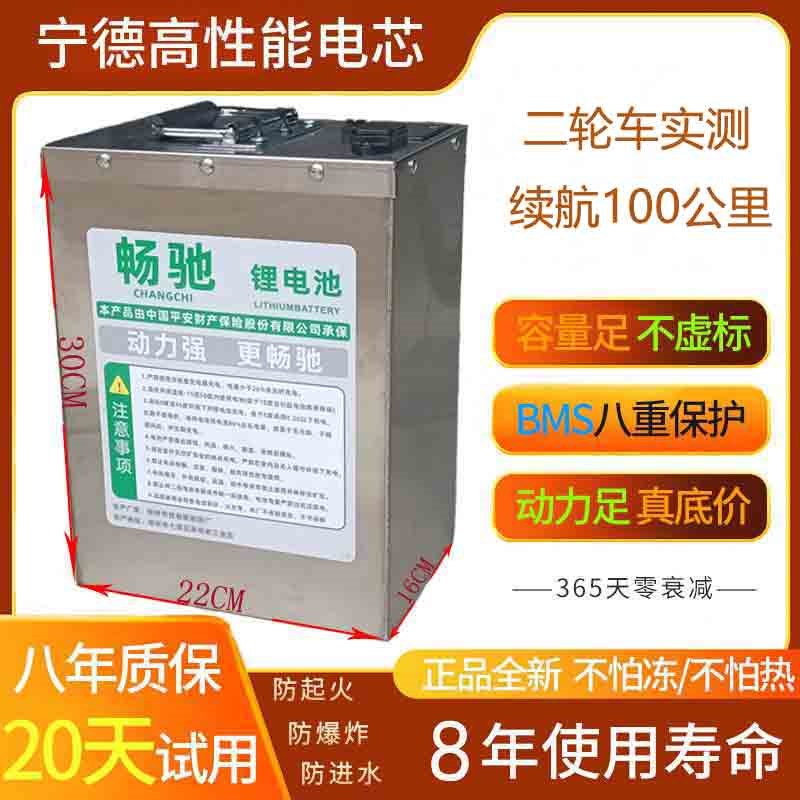 全新60V40AH安时磷酸铁锂电池组电动摩托车二三四轮外卖不锈钢壳