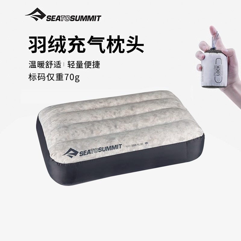 sea to summit轻量化羽绒充气枕头sts户外露营便携旅行枕午睡靠枕
