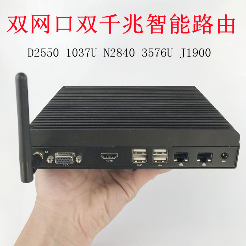 1037u双网双千兆爱快 j1900软路由器D2550千兆工控机ros多网流控