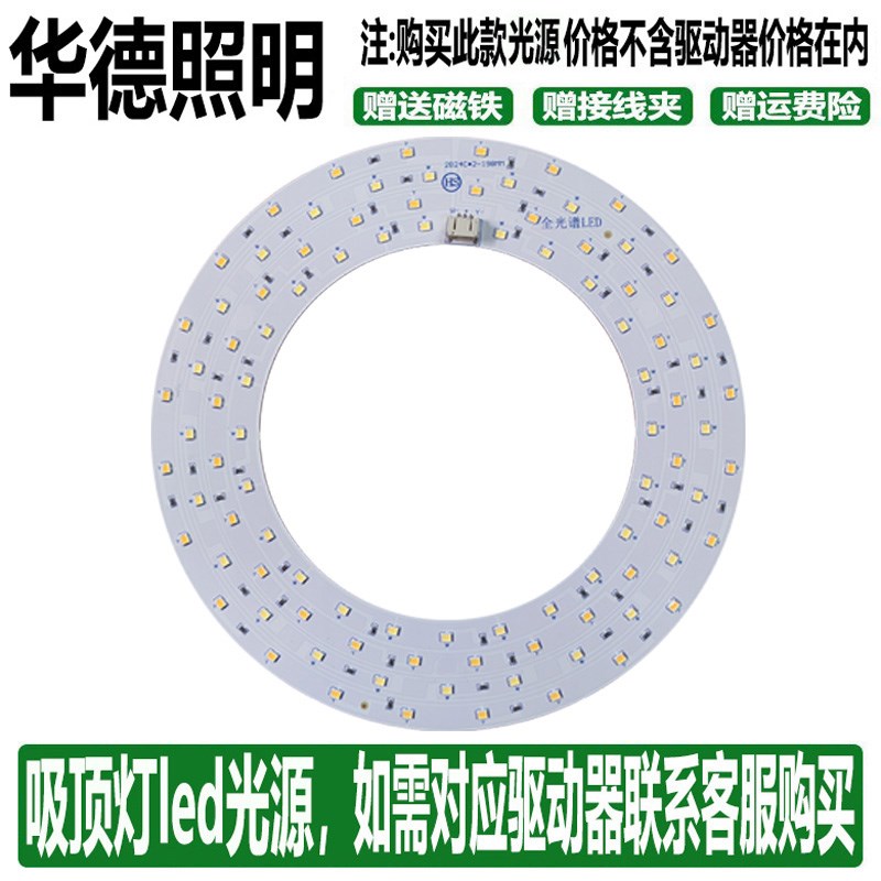 三色变光led灯芯吸顶灯盘72W卧室灯板配件透镜高亮灯珠水晶灯贴片