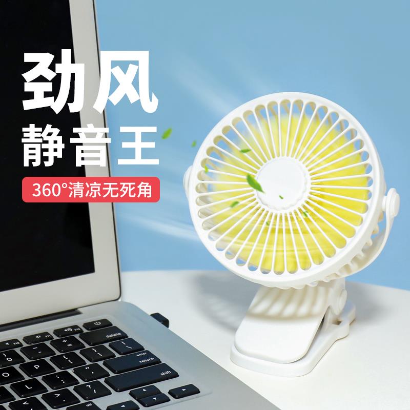 可旋转小风扇静音办公室桌上宿舍桌面插电usb台式充电夹子电风扇