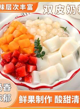 天承双皮奶粉粉质细腻奶香浓郁操作简单甜品美食TWF