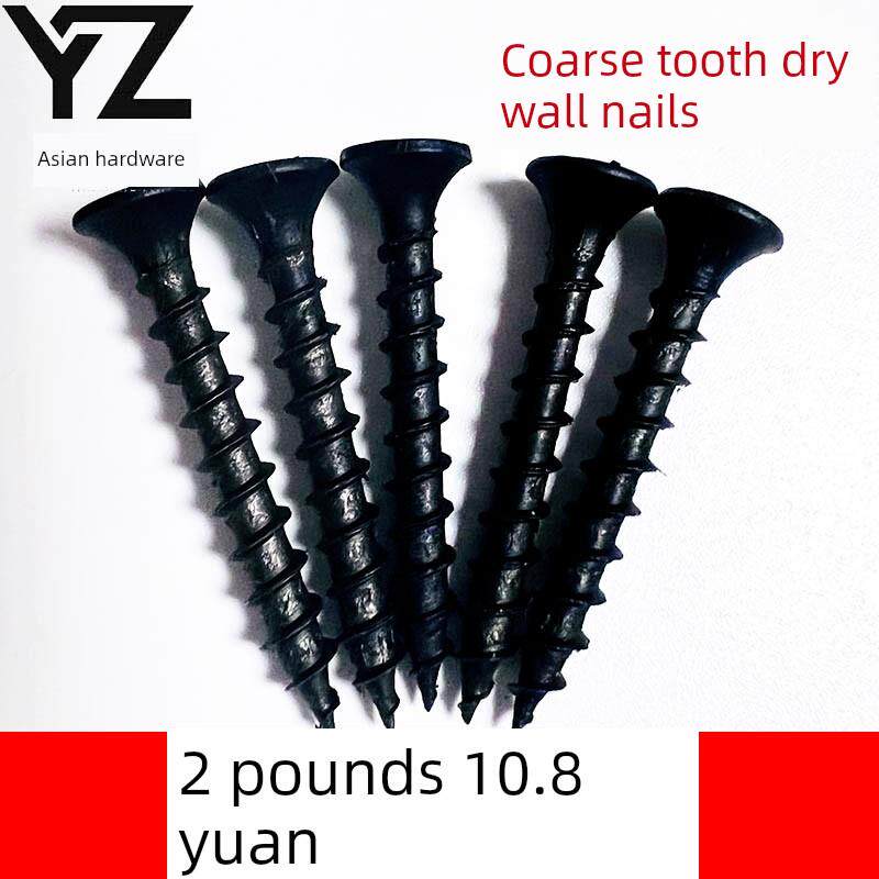 硬粗齿干壁钉高强度自攻螺钉十字平头木工螺钉石膏板螺钉M4 2