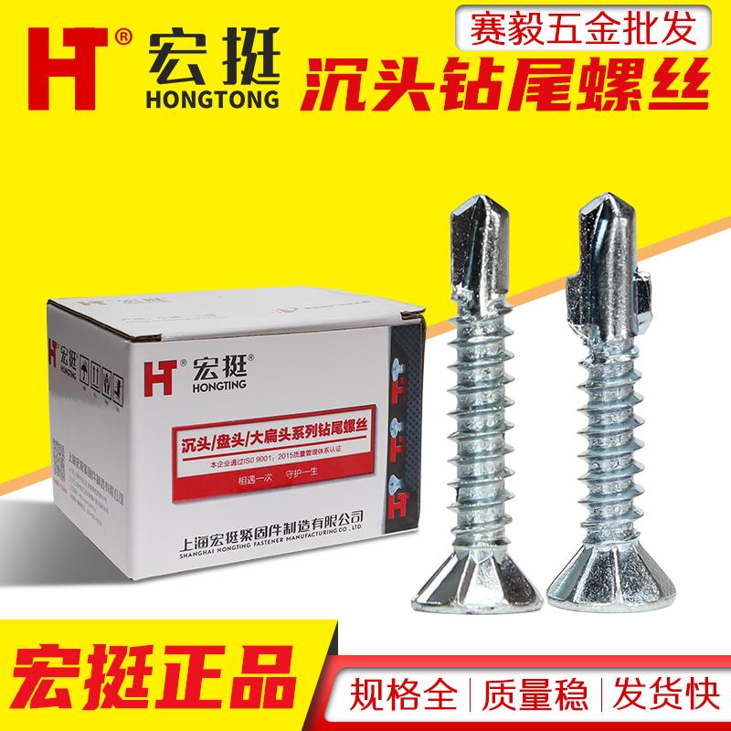 沉头刮削带翼钻尾螺丝双翅膀燕尾硅酸钙板飞机刮削水泥板夹耳