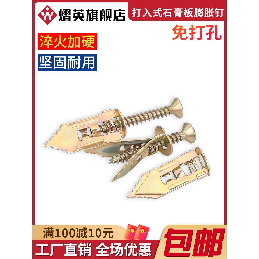 石膏板无打孔膨胀螺钉，纤维水泥板绝缘板，特种自攻膨胀丝螺钉