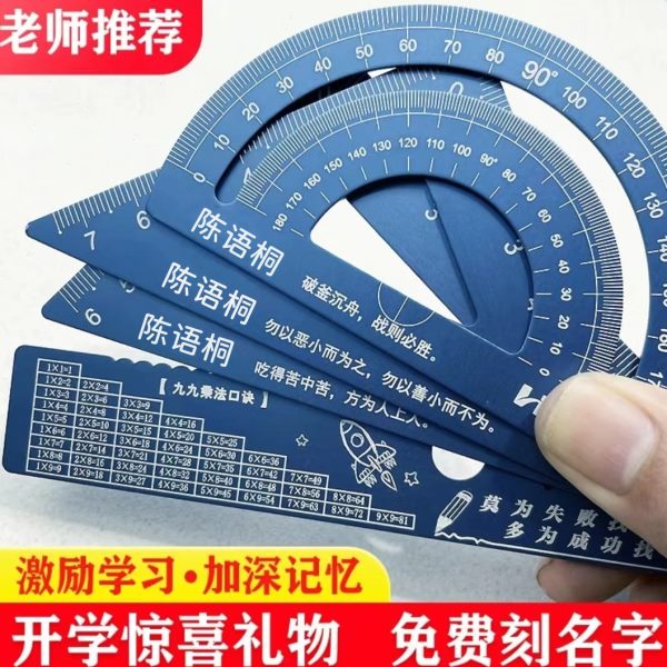 免费刻字定制姓名铝合金套尺学生文具直尺量角器三角尺子激光雕刻