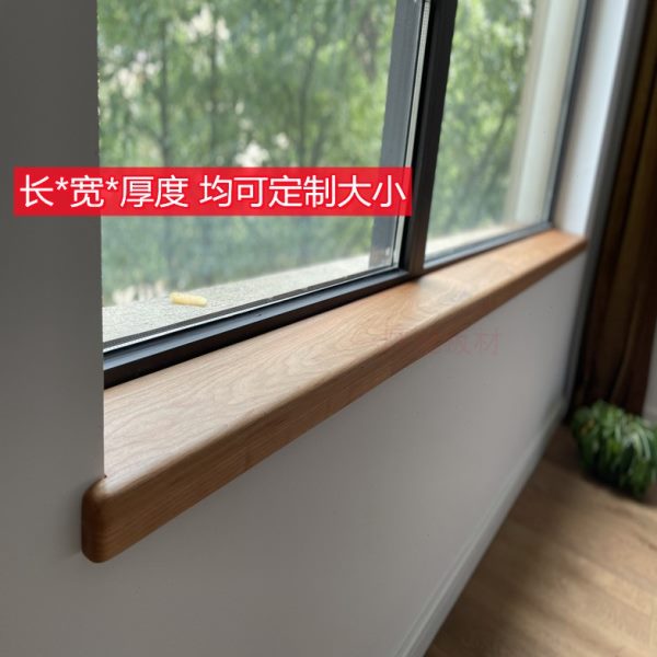 定制北美樱桃木红橡木黑胡桃窗台板飘窗实木板木料加工木条造型