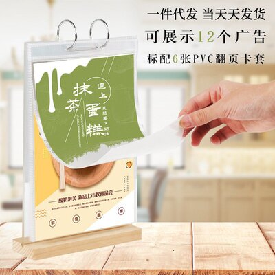 现货亚克力菜单展示架木质台签桌牌奶茶咖啡店双面翻页台卡