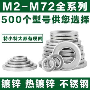 加大加厚镀锌平垫片 M6M8M10M12M14M16M18M20mm 圆形铁垫片宽垫圈