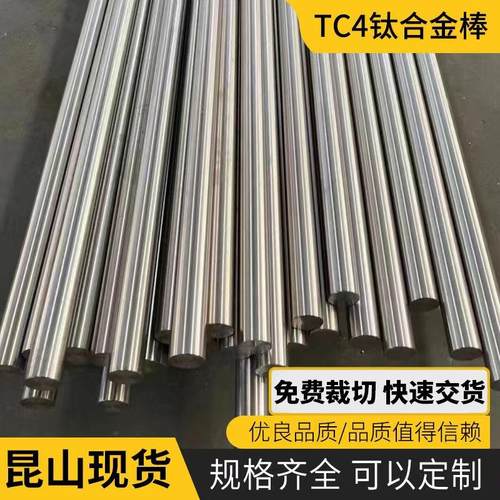TC4钛合金棒材TA2纯钛棒实心光圆钛棒耐腐蚀研磨棒3-300mm可定制