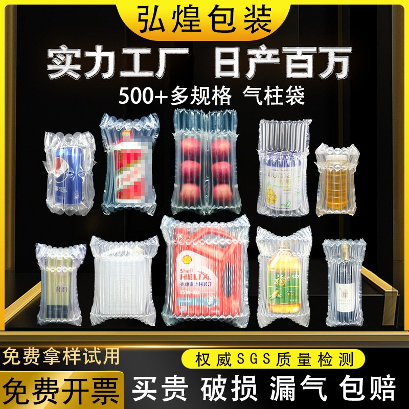 充气气泡柱防震防摔充气袋气柱卷材防撞缓冲袋防碎快递加厚气柱袋