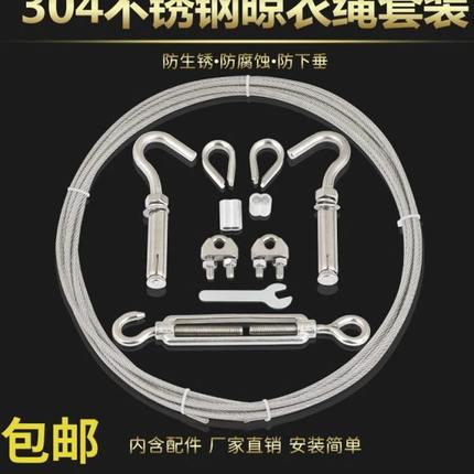 包塑升降晾衣架304不锈钢钢丝绳阳台手摇晒衣架配件线更换凉衣杆
